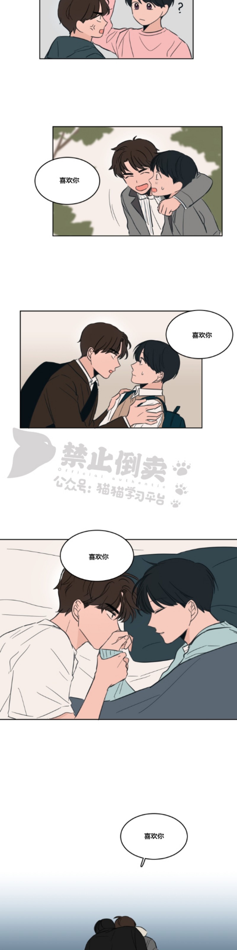 《Keep Holding On》漫画最新章节第10话免费下拉式在线观看章节第【13】张图片