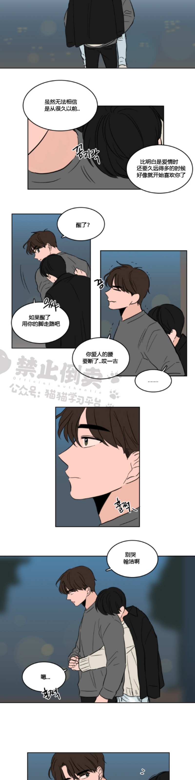 《Keep Holding On》漫画最新章节第10话免费下拉式在线观看章节第【14】张图片