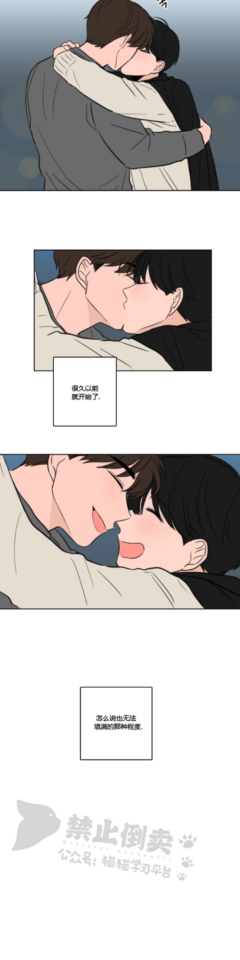 《Keep Holding On》漫画最新章节第10话免费下拉式在线观看章节第【16】张图片