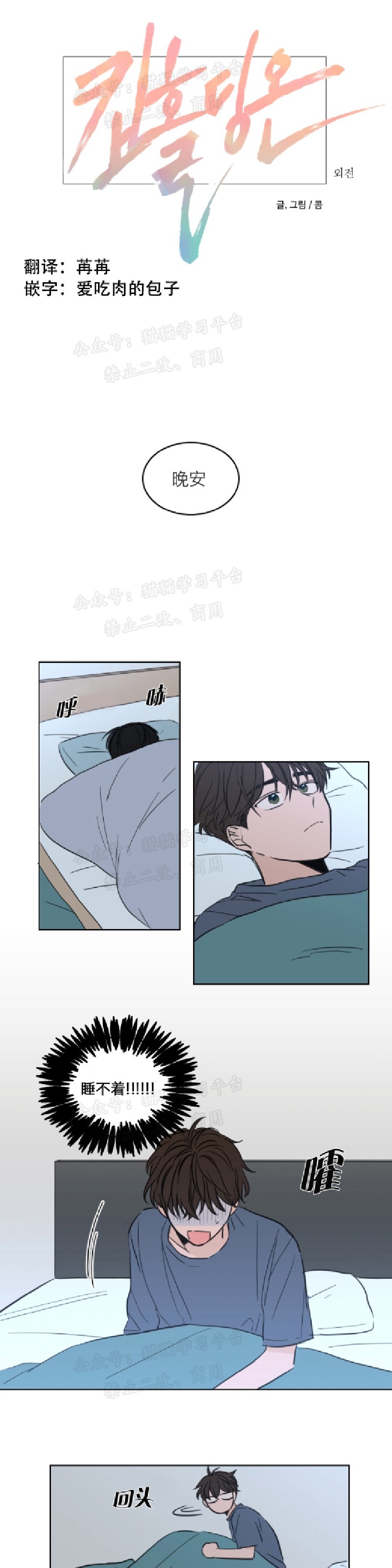 《Keep Holding On》漫画最新章节番外2免费下拉式在线观看章节第【1】张图片