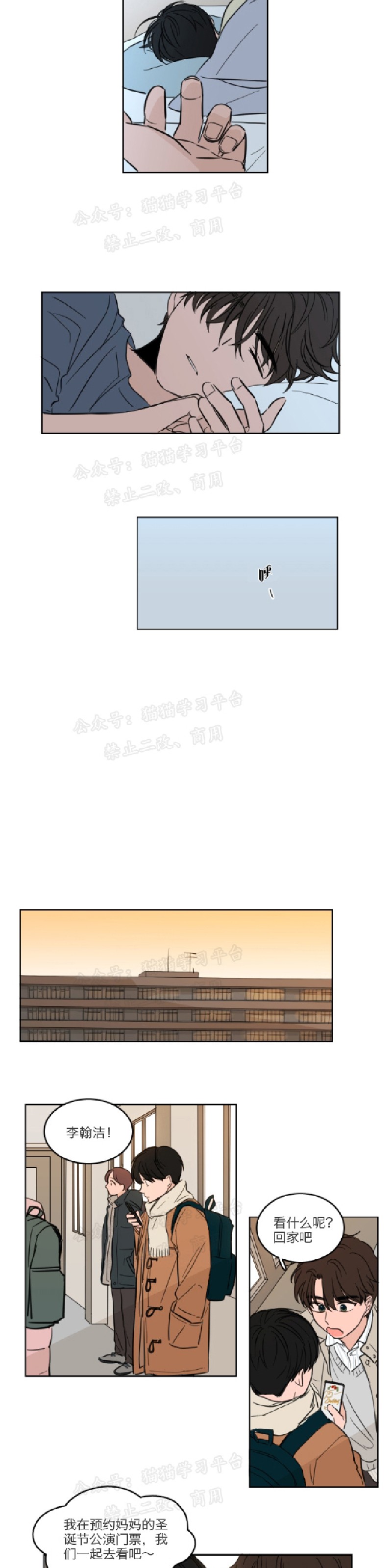 《Keep Holding On》漫画最新章节番外2免费下拉式在线观看章节第【4】张图片