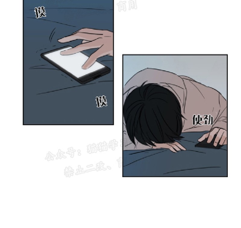 《Keep Holding On》漫画最新章节番外2免费下拉式在线观看章节第【9】张图片