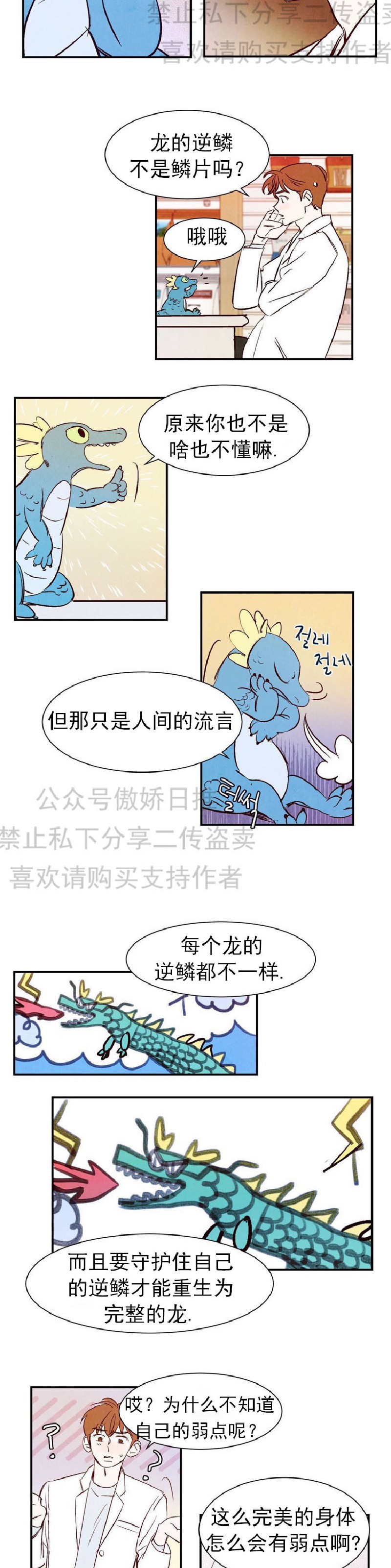【云雨之情[腐漫]】漫画-（第1話）章节漫画下拉式图片-13.jpg