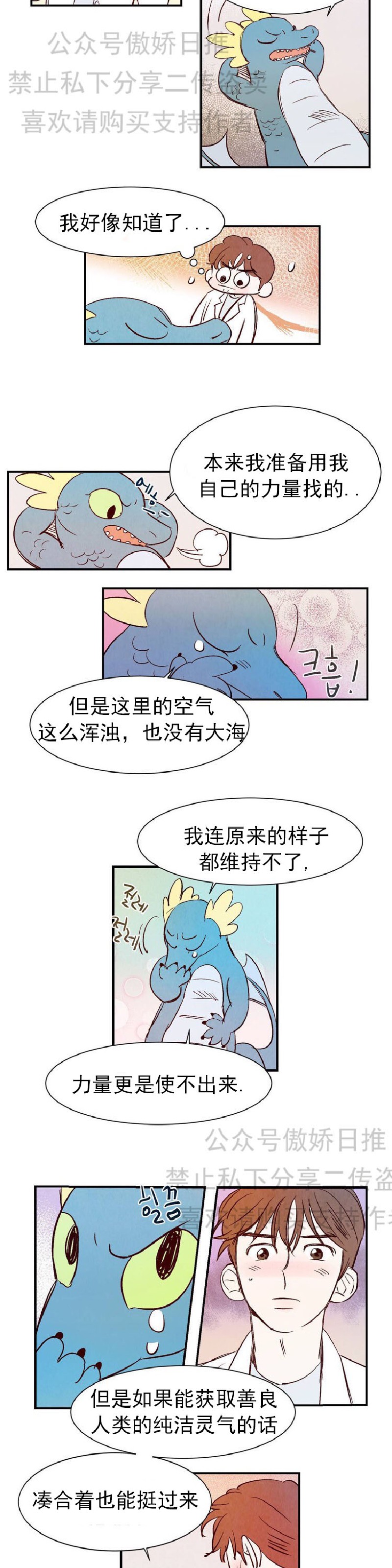 【云雨之情[耽美]】漫画-（第1話）章节漫画下拉式图片-14.jpg