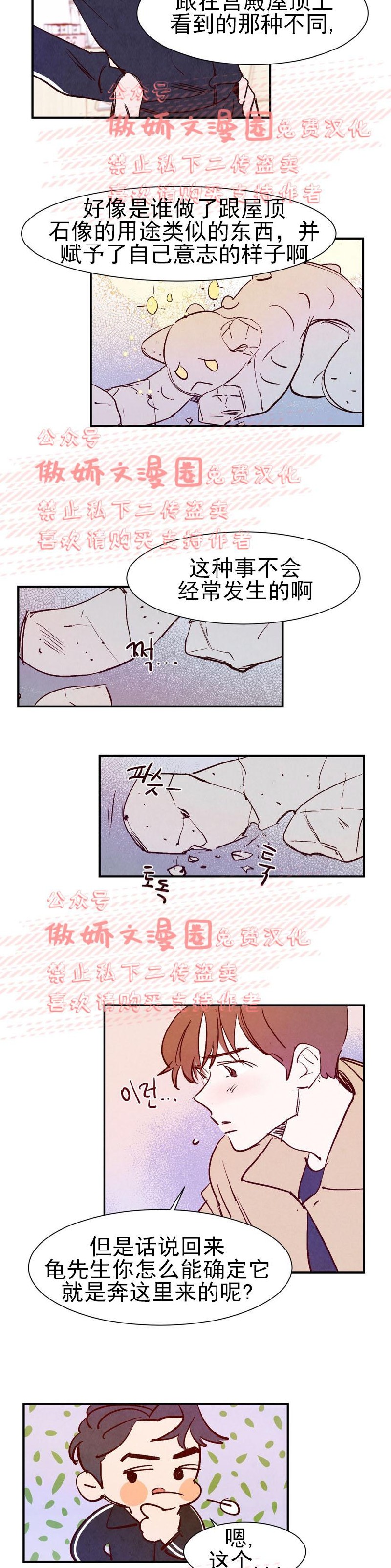 【云雨之情[耽美]】漫画-（第16話）章节漫画下拉式图片-4.jpg