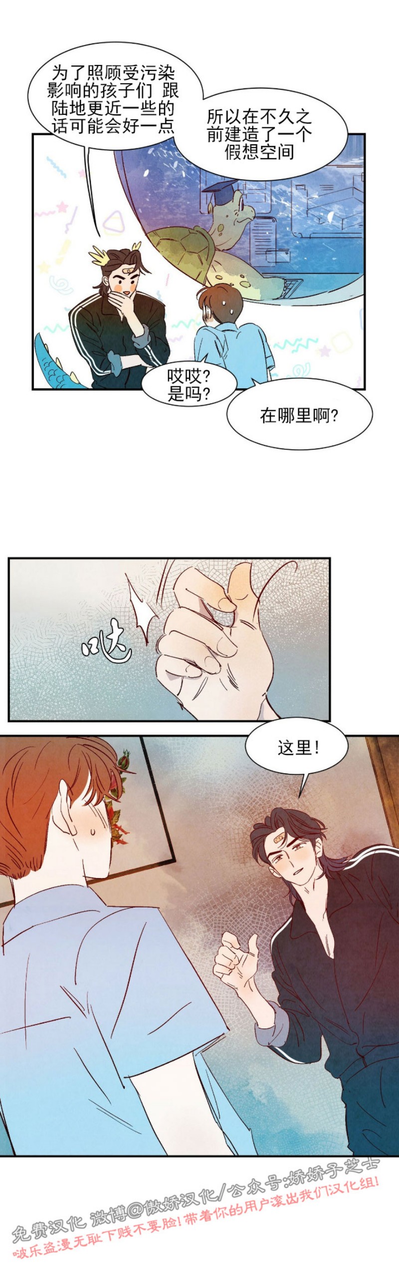 《云雨之情》漫画最新章节外传1免费下拉式在线观看章节第【10】张图片