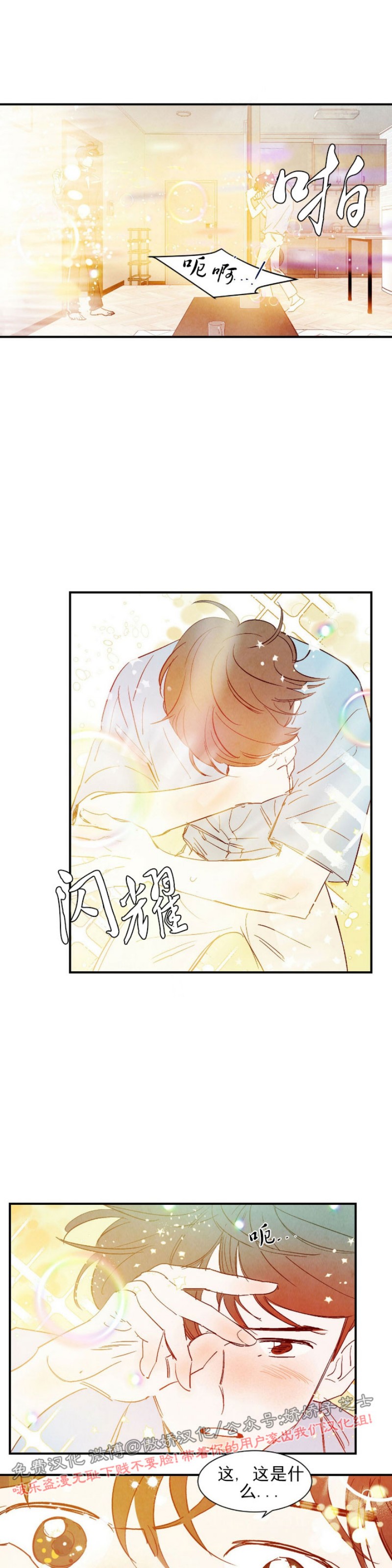 《云雨之情》漫画最新章节外传1免费下拉式在线观看章节第【11】张图片