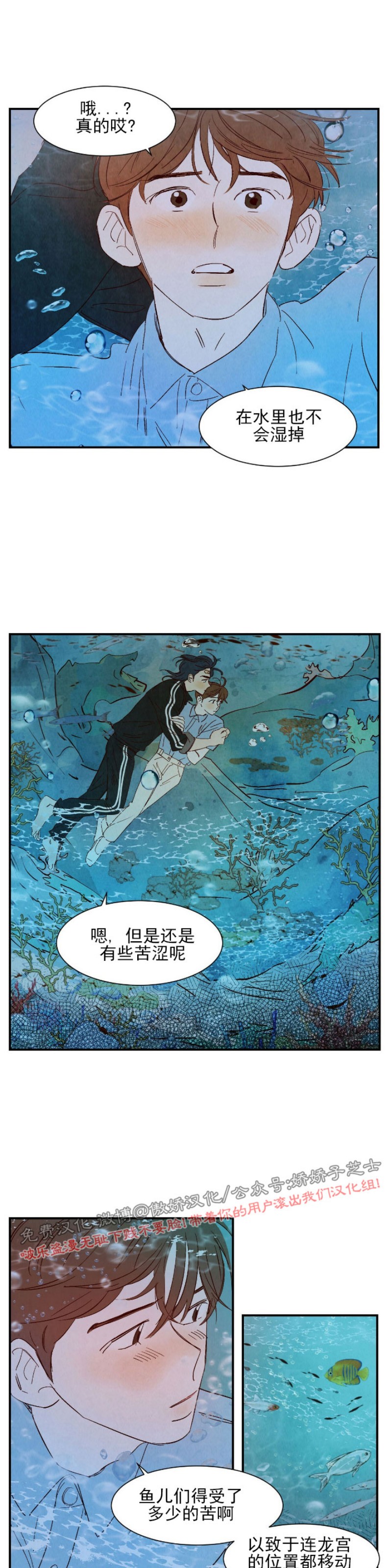 《云雨之情》漫画最新章节外传1免费下拉式在线观看章节第【15】张图片