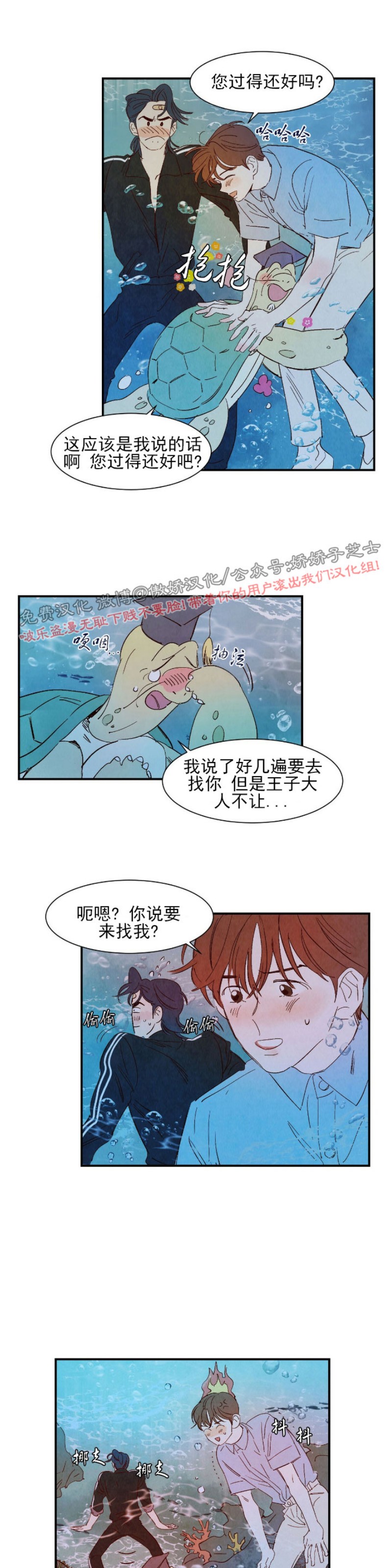 《云雨之情》漫画最新章节外传1免费下拉式在线观看章节第【19】张图片