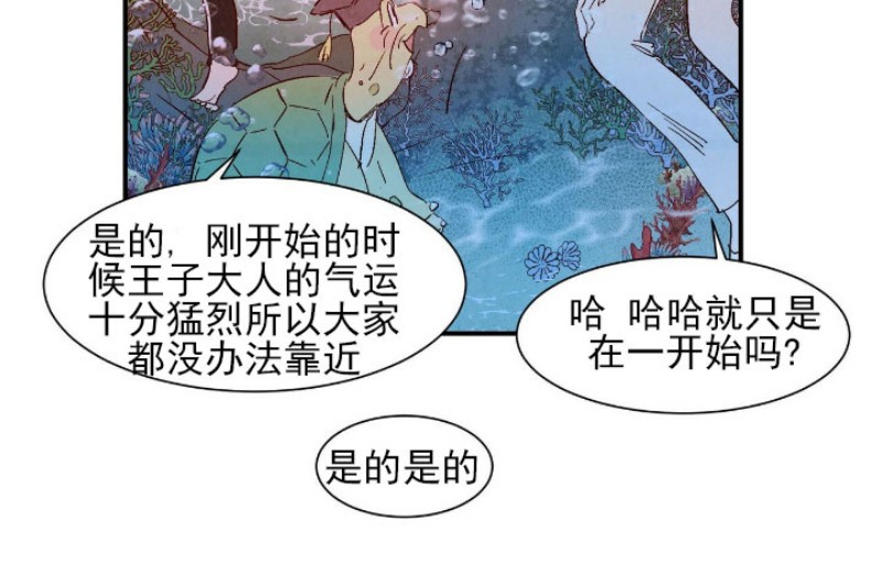 《云雨之情》漫画最新章节外传1免费下拉式在线观看章节第【20】张图片