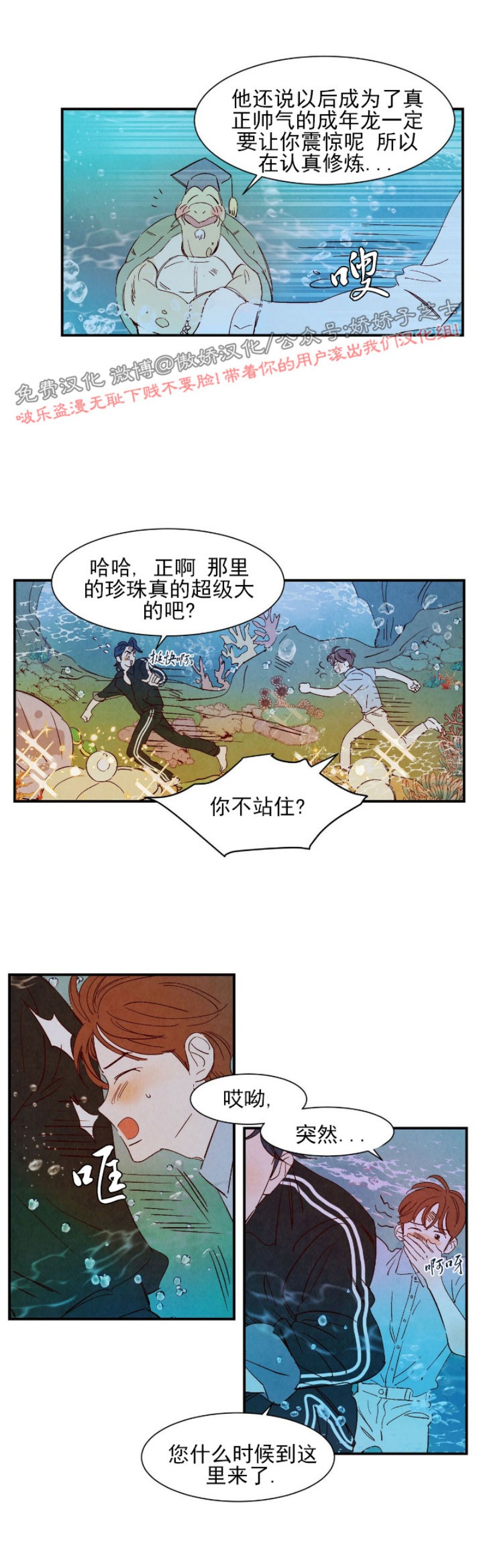 《云雨之情》漫画最新章节外传1免费下拉式在线观看章节第【21】张图片