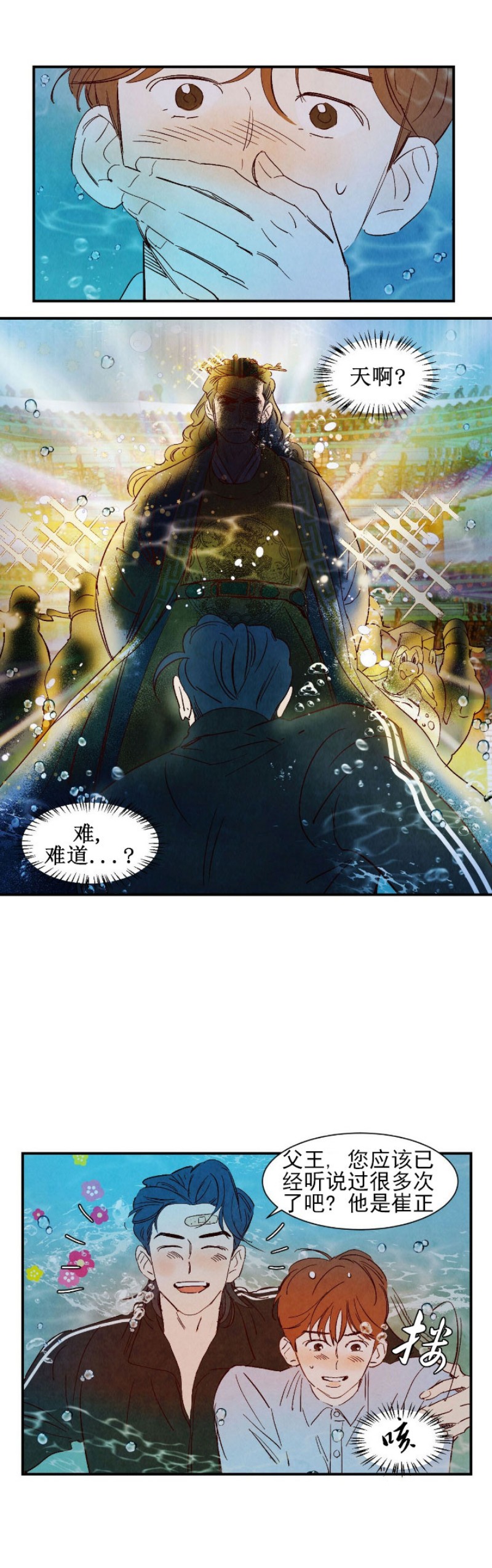 《云雨之情》漫画最新章节外传1免费下拉式在线观看章节第【22】张图片