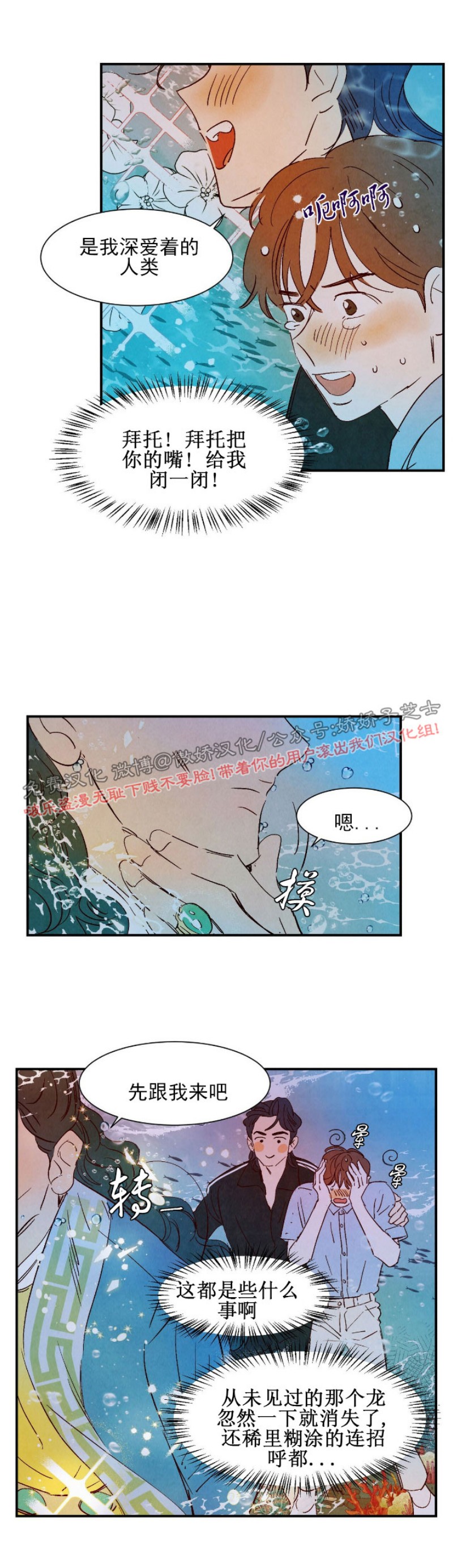 《云雨之情》漫画最新章节外传1免费下拉式在线观看章节第【23】张图片