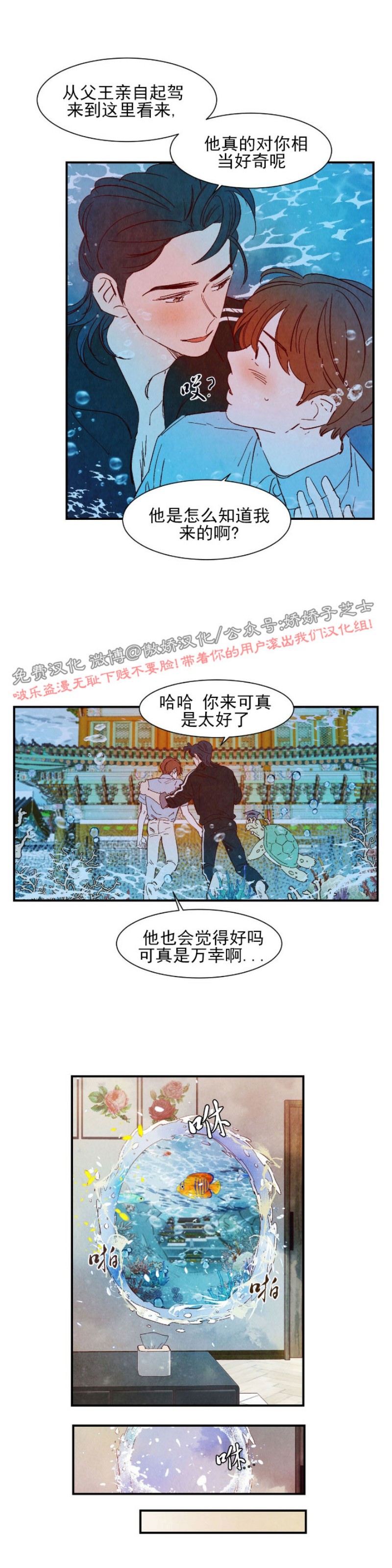 《云雨之情》漫画最新章节外传1免费下拉式在线观看章节第【24】张图片