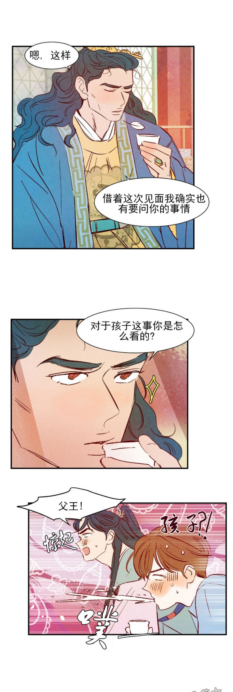 《云雨之情》漫画最新章节外传1免费下拉式在线观看章节第【30】张图片