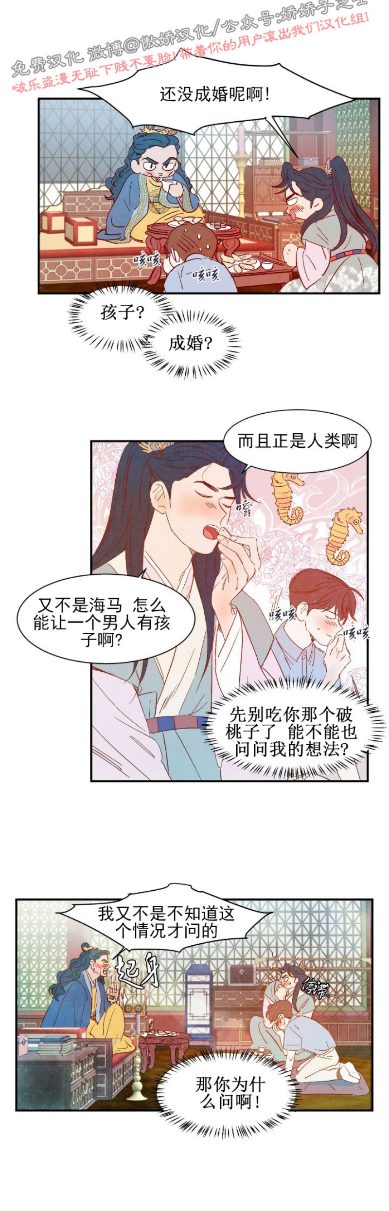 《云雨之情》漫画最新章节外传1免费下拉式在线观看章节第【31】张图片