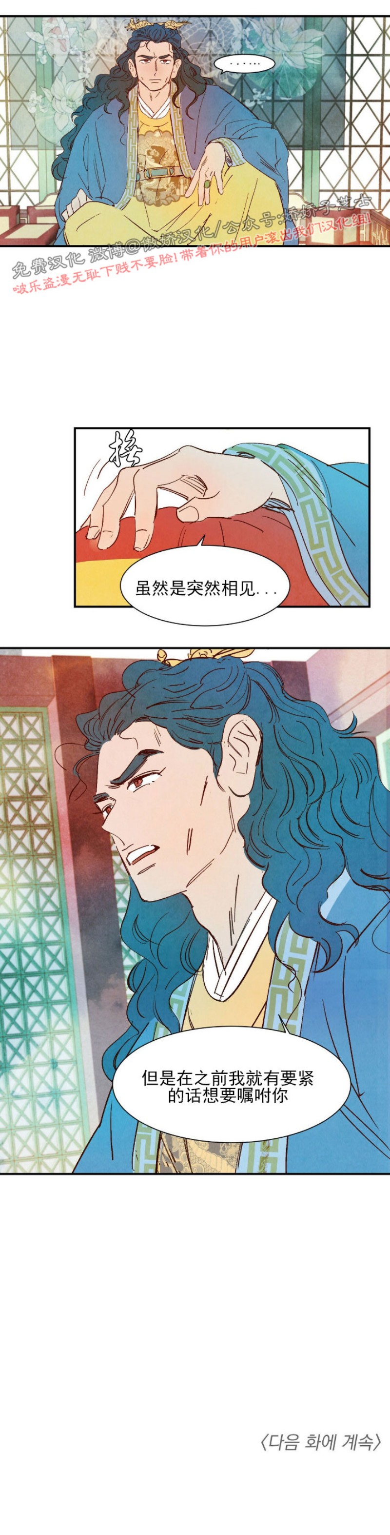 《云雨之情》漫画最新章节外传1免费下拉式在线观看章节第【33】张图片