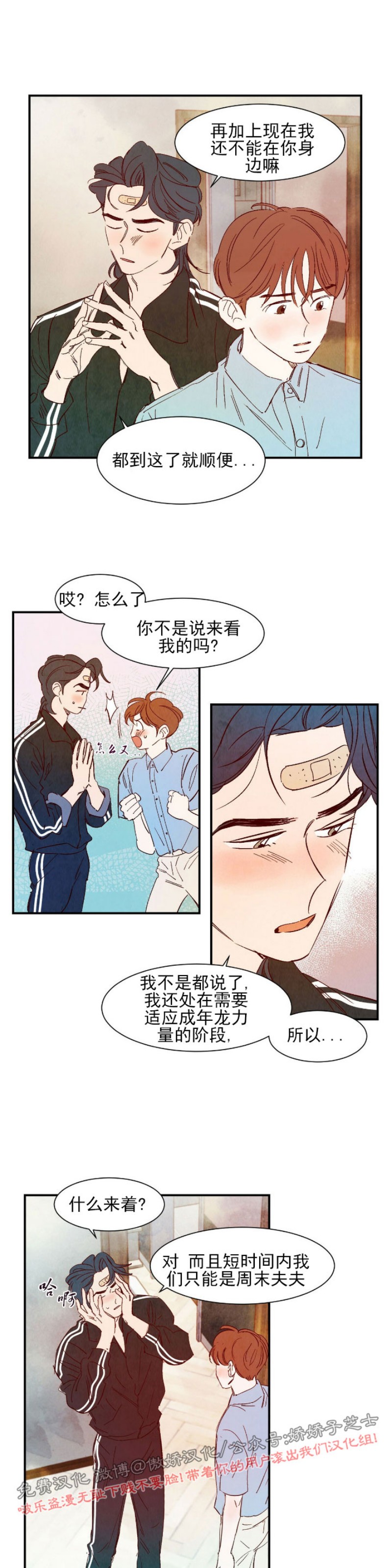 《云雨之情》漫画最新章节外传1免费下拉式在线观看章节第【6】张图片