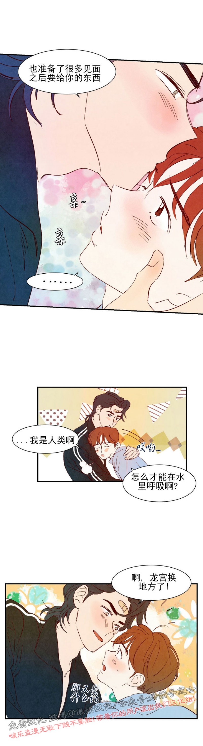 《云雨之情》漫画最新章节外传1免费下拉式在线观看章节第【9】张图片