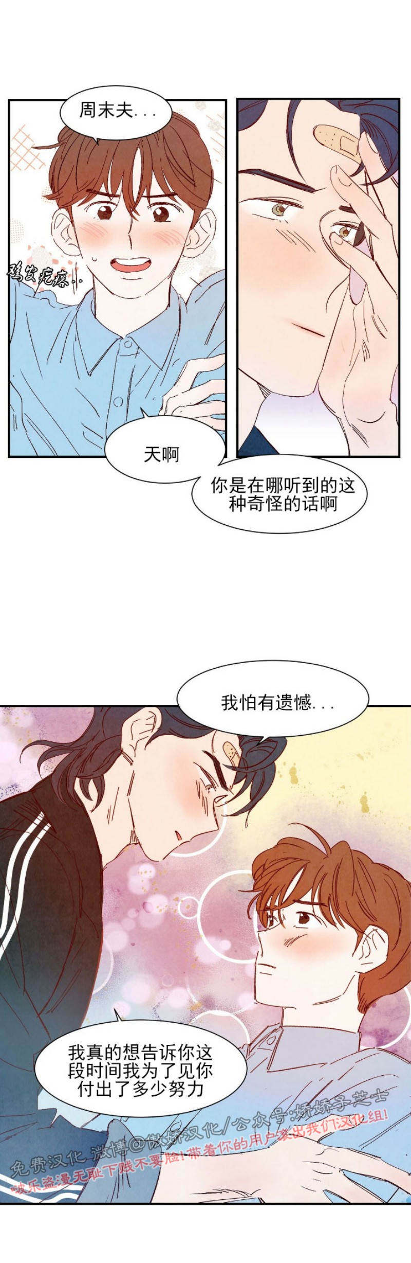 《云雨之情》漫画最新章节外传1免费下拉式在线观看章节第【8】张图片