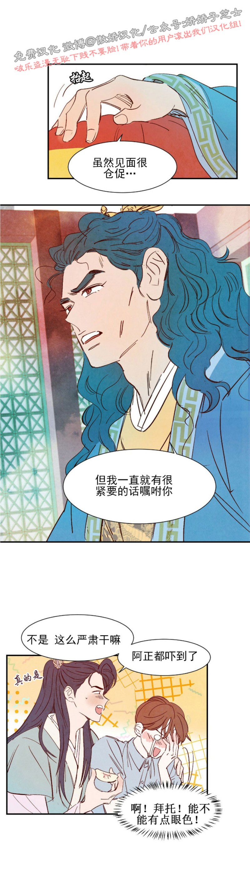 《云雨之情》漫画最新章节外传2免费下拉式在线观看章节第【1】张图片