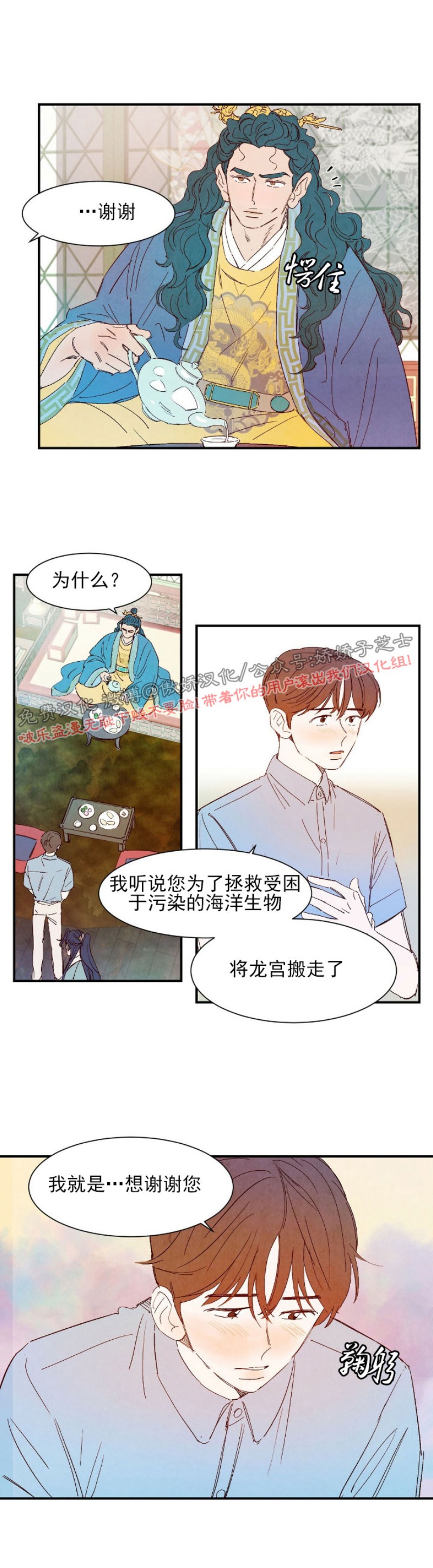 《云雨之情》漫画最新章节外传2免费下拉式在线观看章节第【10】张图片