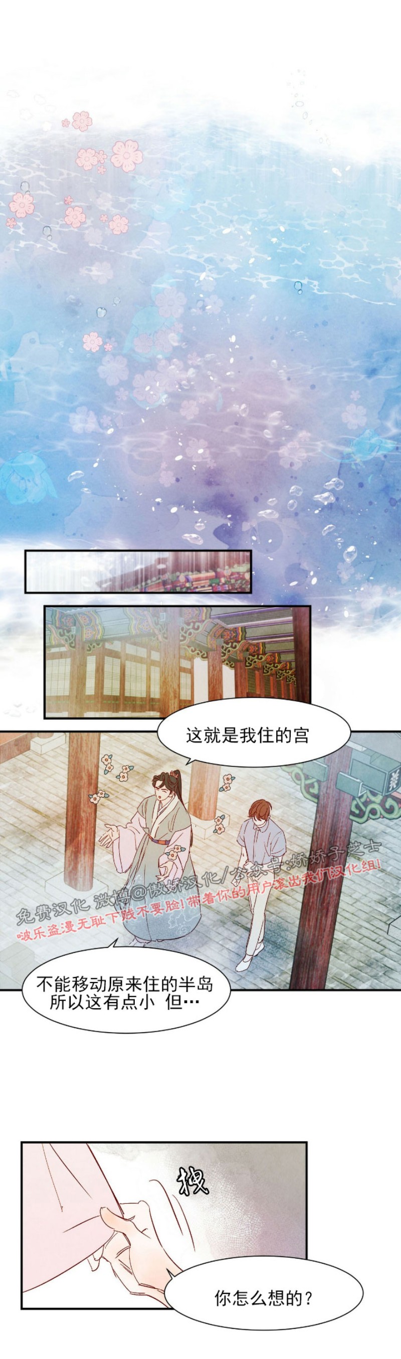 《云雨之情》漫画最新章节外传2免费下拉式在线观看章节第【12】张图片