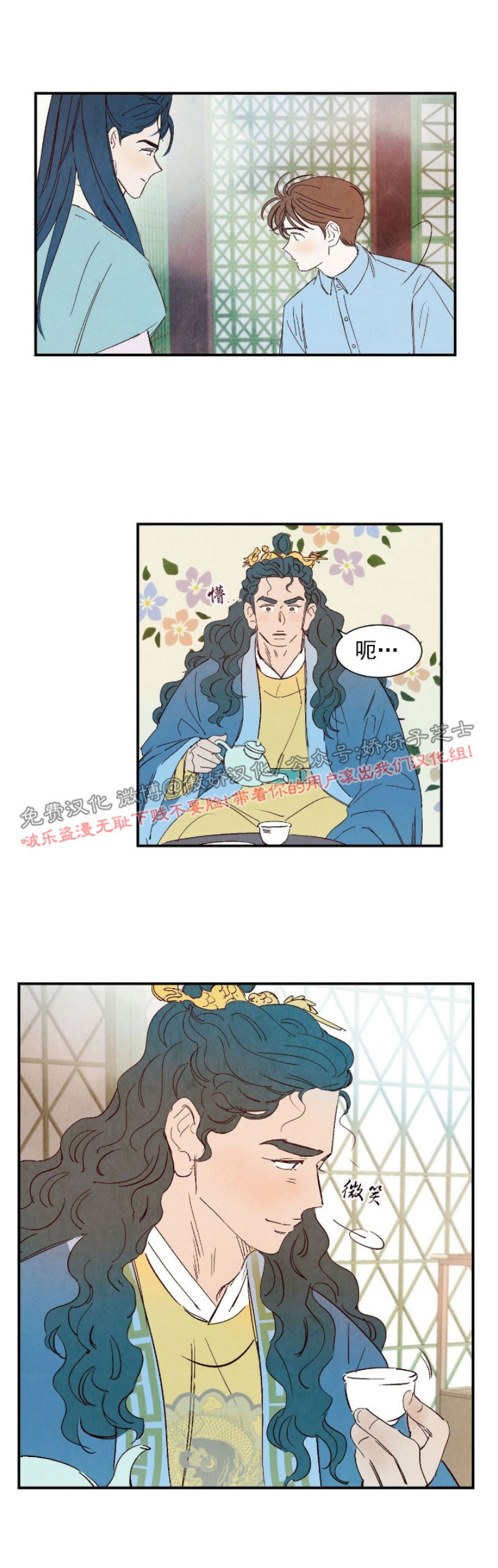 《云雨之情》漫画最新章节外传2免费下拉式在线观看章节第【11】张图片