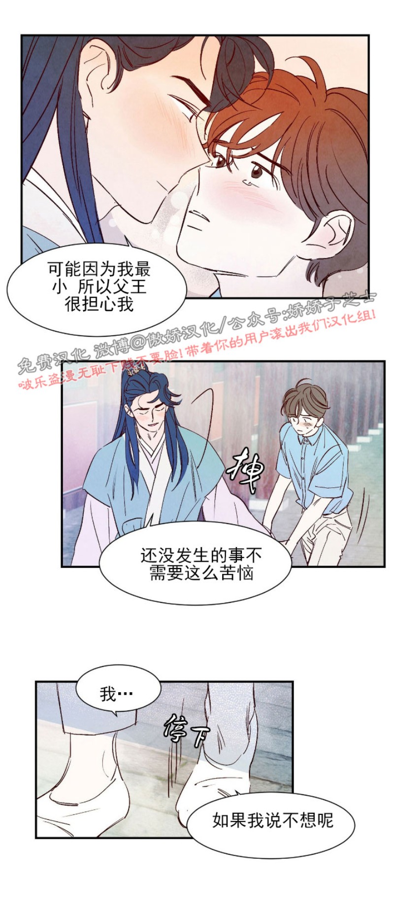 《云雨之情》漫画最新章节外传2免费下拉式在线观看章节第【15】张图片