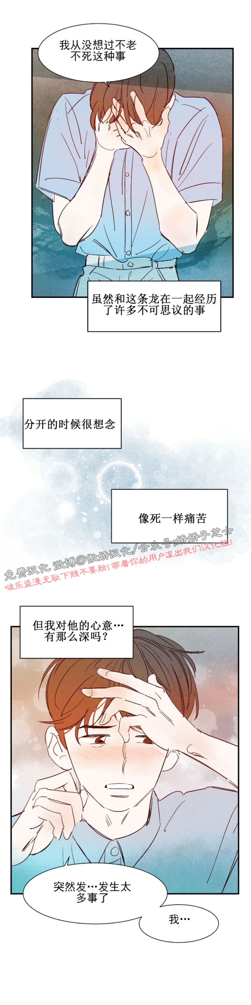 《云雨之情》漫画最新章节外传2免费下拉式在线观看章节第【16】张图片