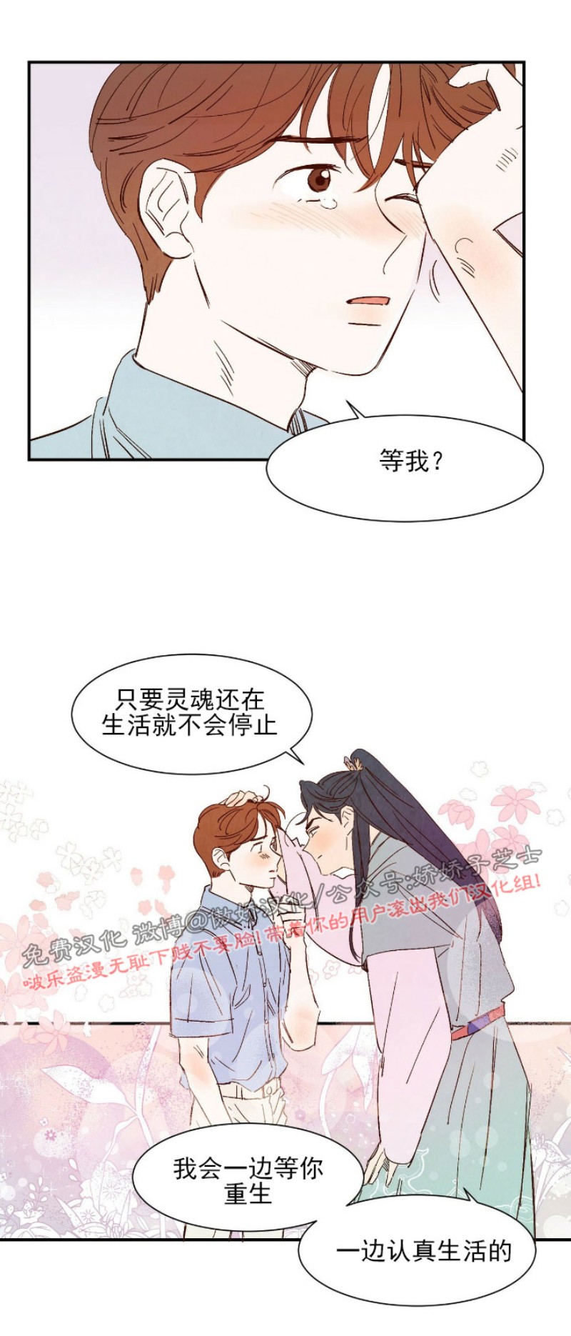 《云雨之情》漫画最新章节外传2免费下拉式在线观看章节第【19】张图片