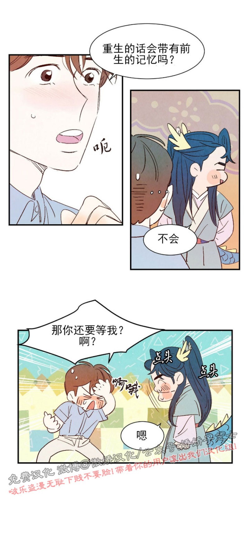 《云雨之情》漫画最新章节外传2免费下拉式在线观看章节第【20】张图片