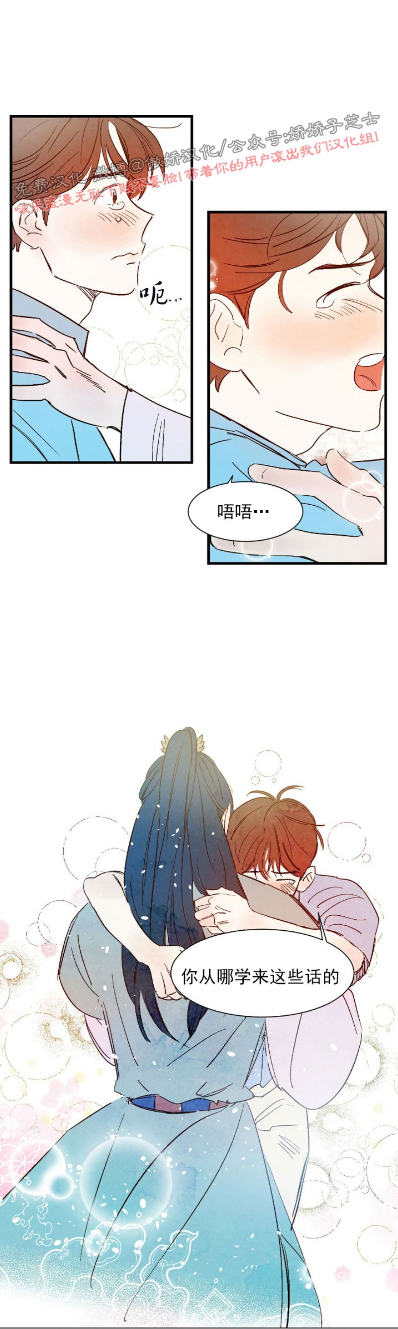 《云雨之情》漫画最新章节外传2免费下拉式在线观看章节第【23】张图片