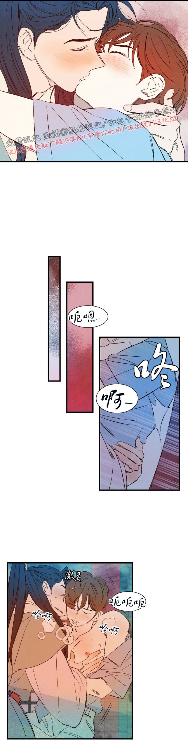 《云雨之情》漫画最新章节外传2免费下拉式在线观看章节第【24】张图片