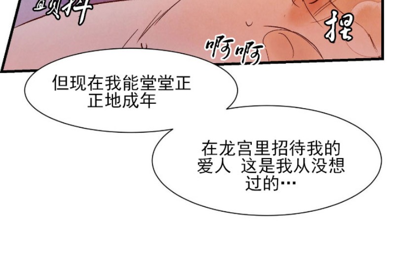 《云雨之情》漫画最新章节外传2免费下拉式在线观看章节第【30】张图片