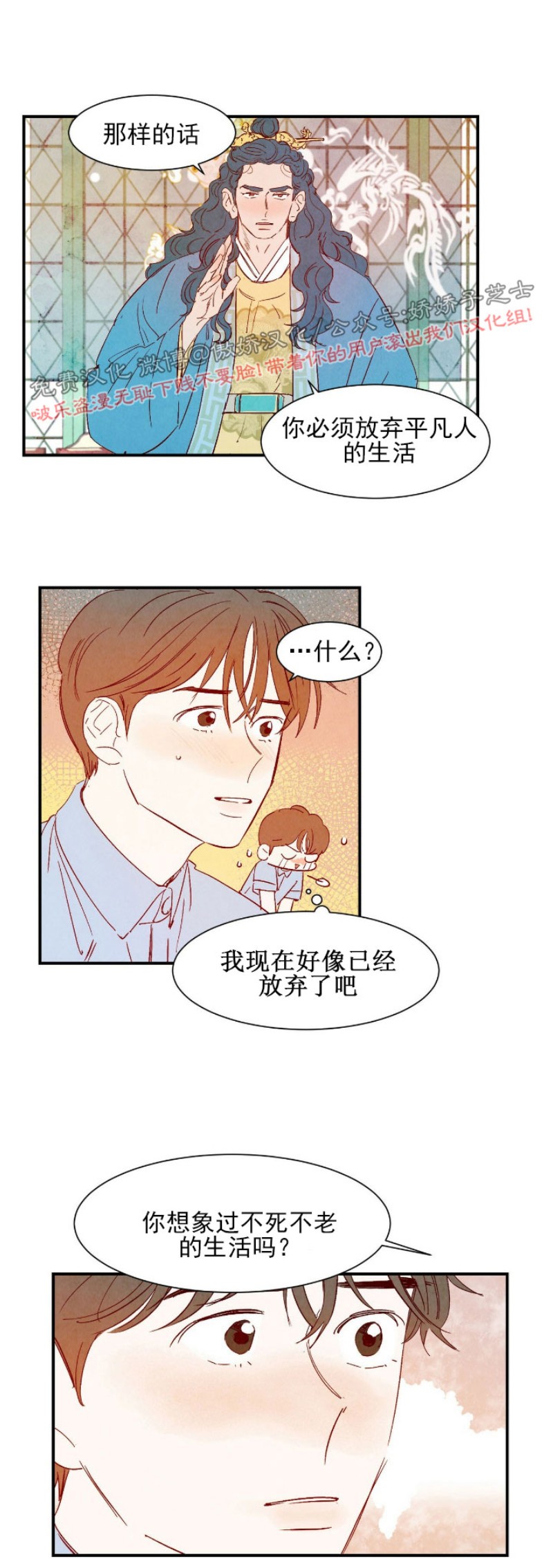 《云雨之情》漫画最新章节外传2免费下拉式在线观看章节第【4】张图片