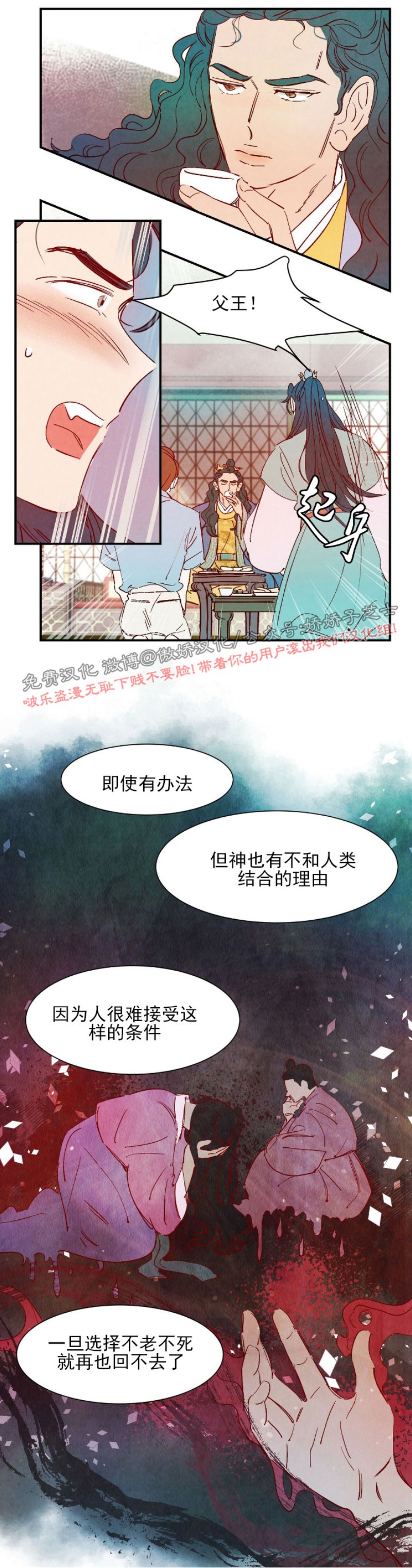 《云雨之情》漫画最新章节外传2免费下拉式在线观看章节第【5】张图片