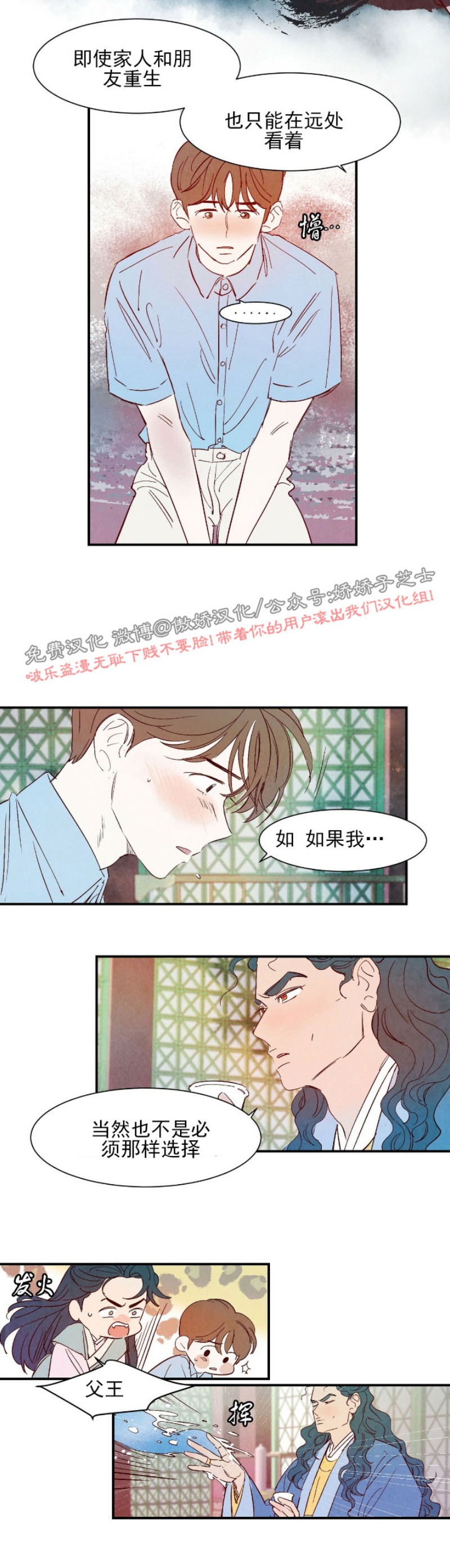 《云雨之情》漫画最新章节外传2免费下拉式在线观看章节第【6】张图片