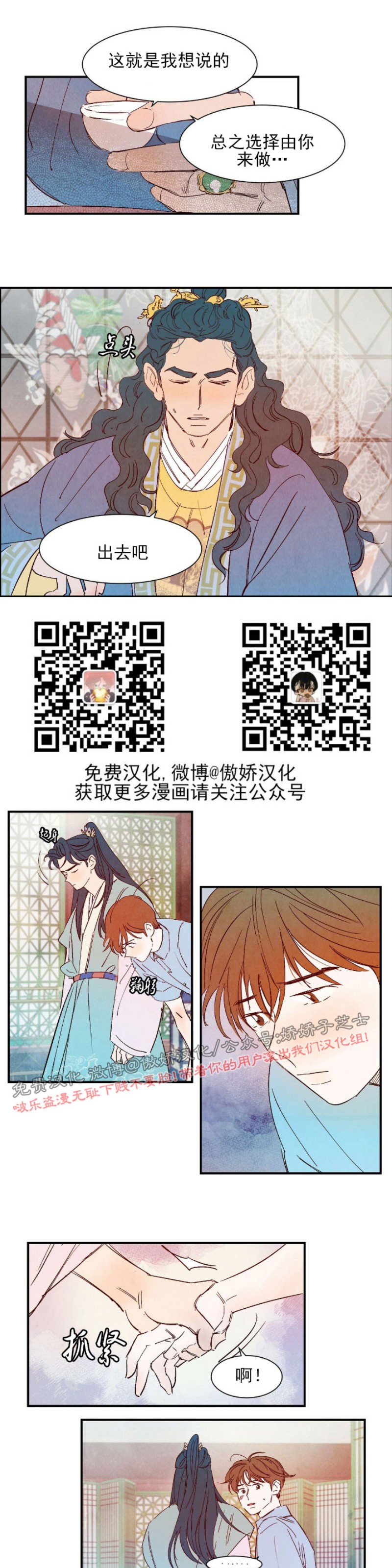 《云雨之情》漫画最新章节外传2免费下拉式在线观看章节第【8】张图片