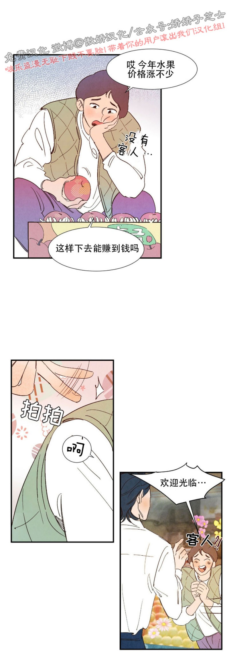 《云雨之情》漫画最新章节外传4免费下拉式在线观看章节第【1】张图片