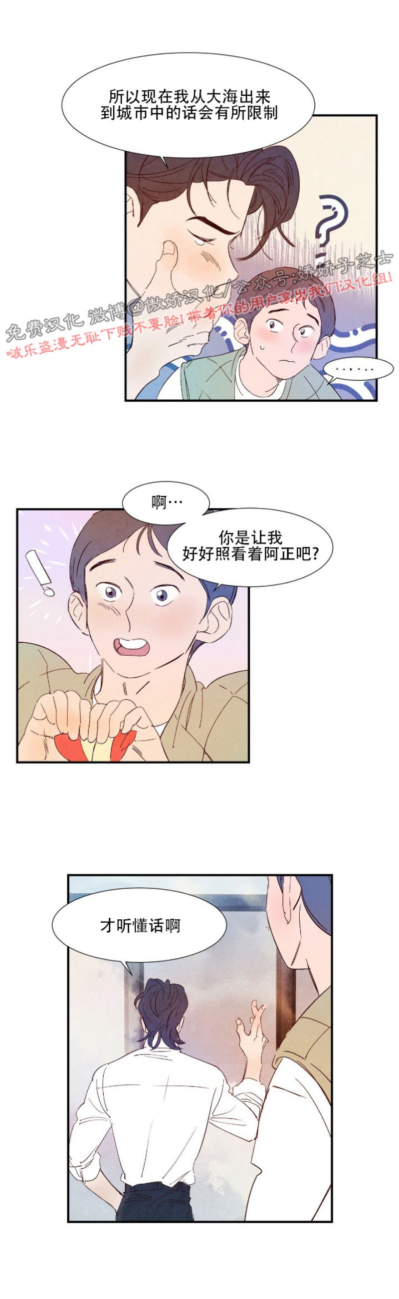 《云雨之情》漫画最新章节外传4免费下拉式在线观看章节第【16】张图片