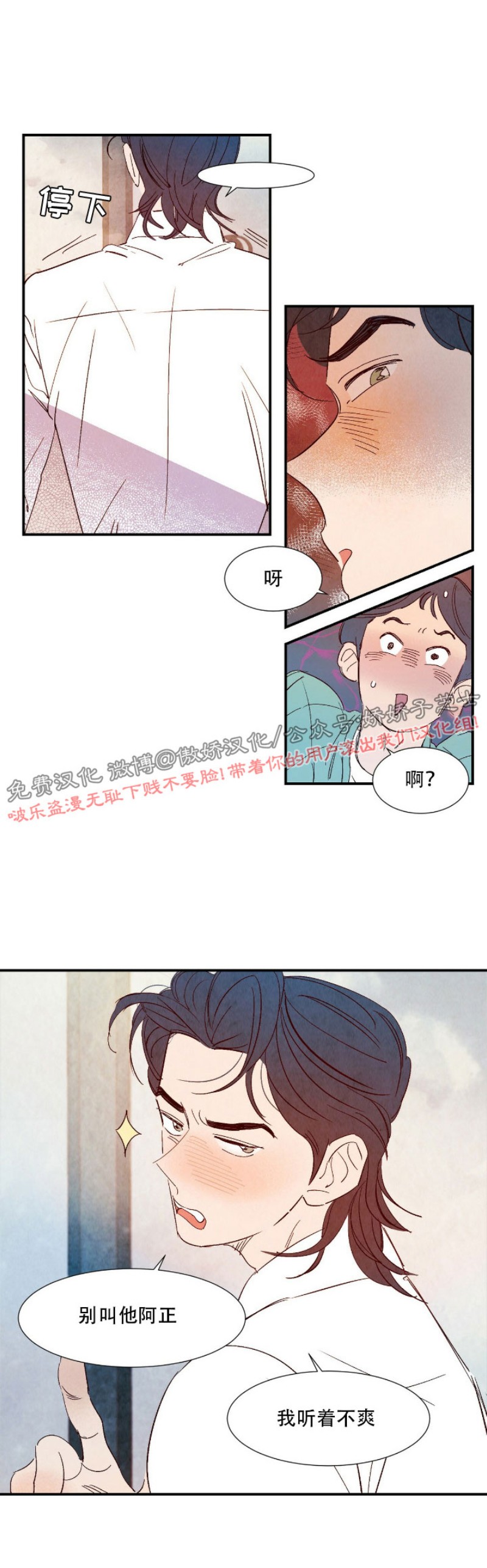 《云雨之情》漫画最新章节外传4免费下拉式在线观看章节第【17】张图片