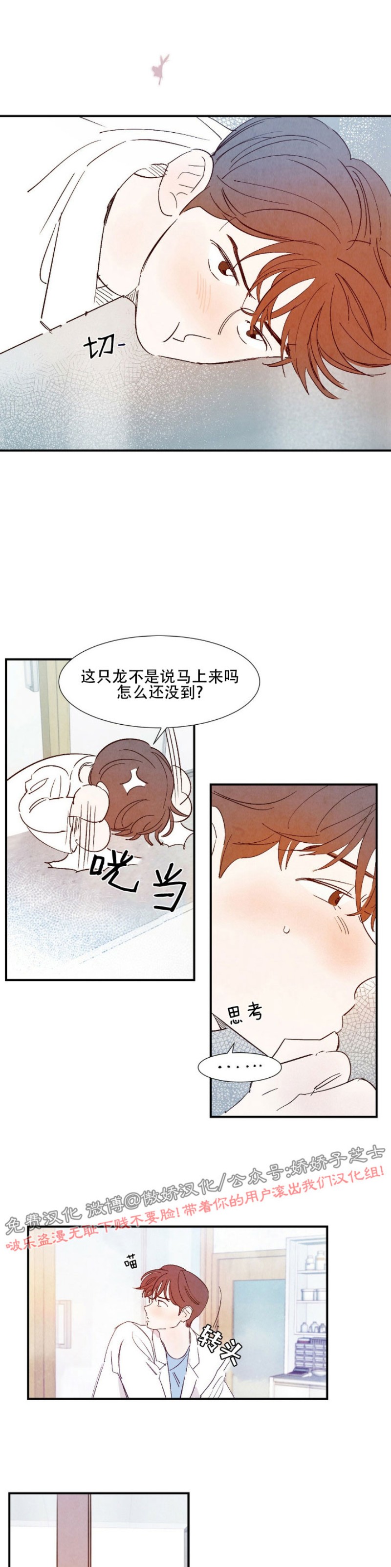 《云雨之情》漫画最新章节外传4免费下拉式在线观看章节第【19】张图片