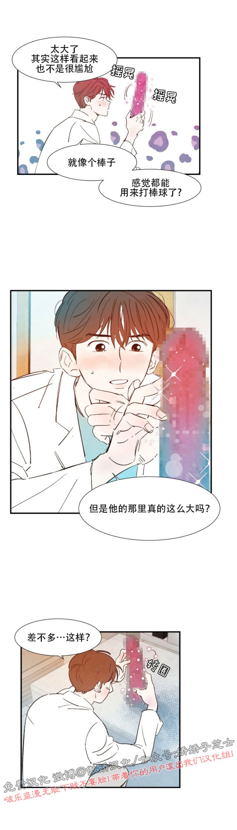 《云雨之情》漫画最新章节外传4免费下拉式在线观看章节第【22】张图片