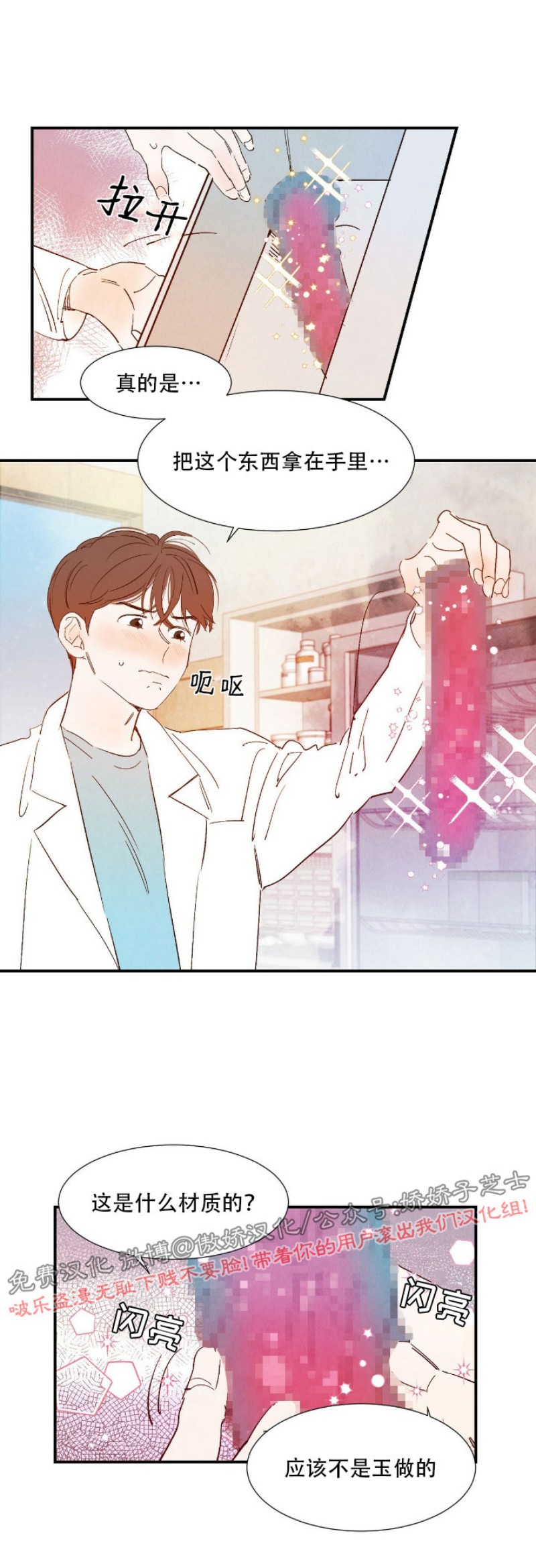 《云雨之情》漫画最新章节外传4免费下拉式在线观看章节第【21】张图片