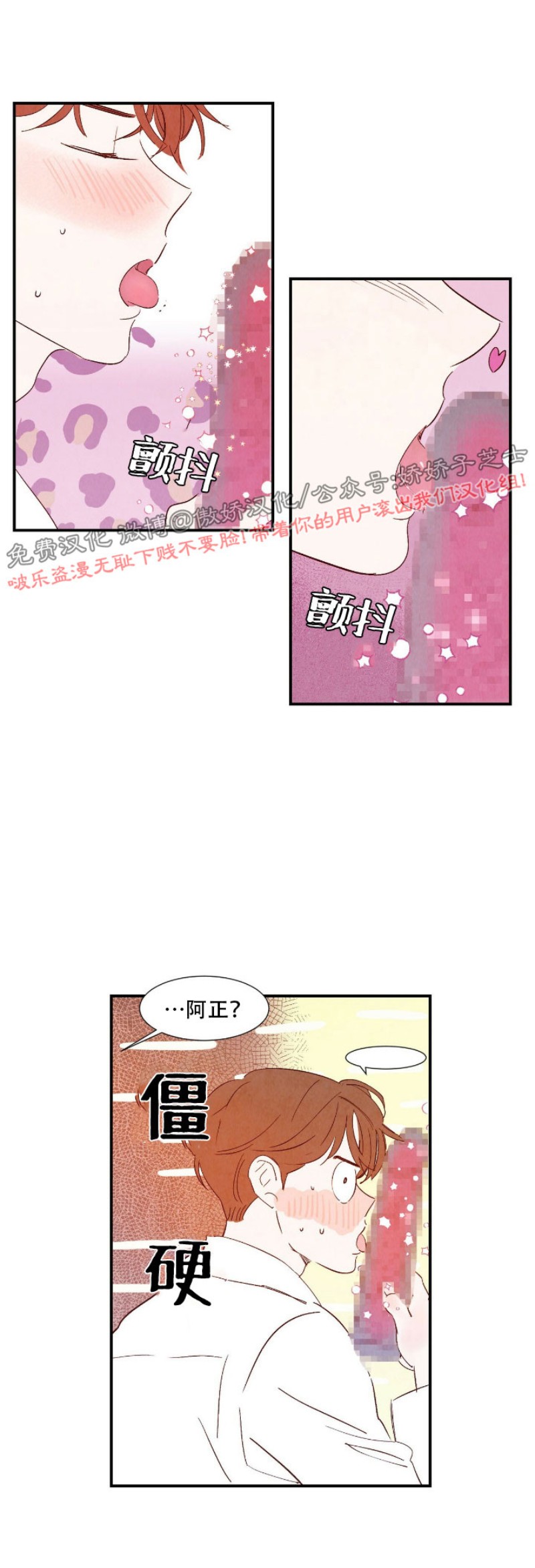 《云雨之情》漫画最新章节外传4免费下拉式在线观看章节第【25】张图片