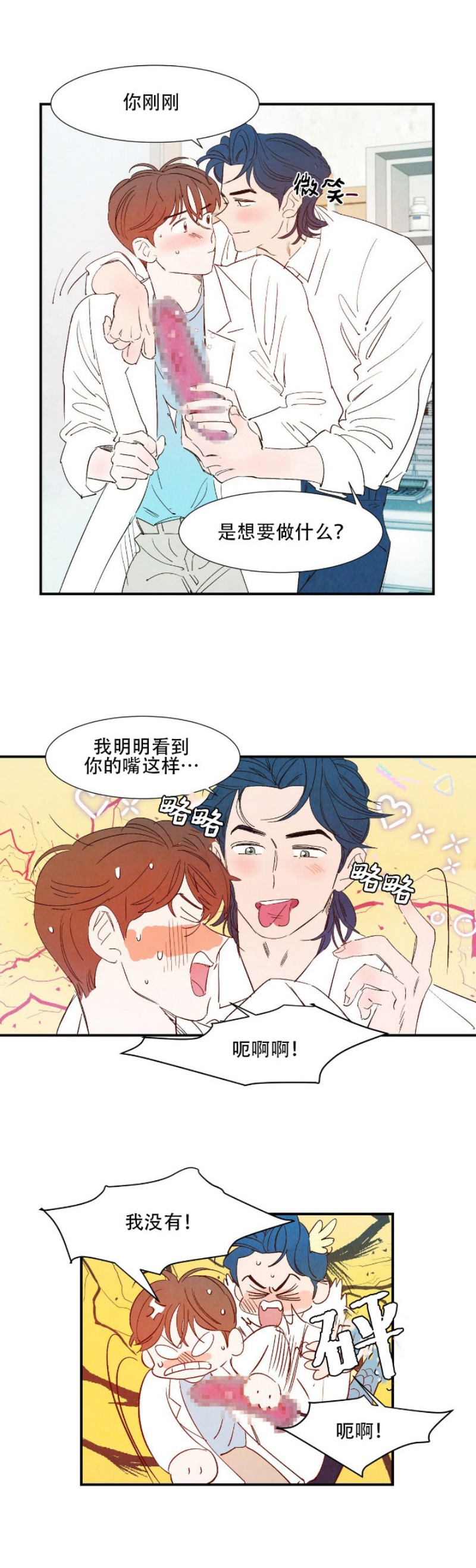 《云雨之情》漫画最新章节外传4免费下拉式在线观看章节第【30】张图片