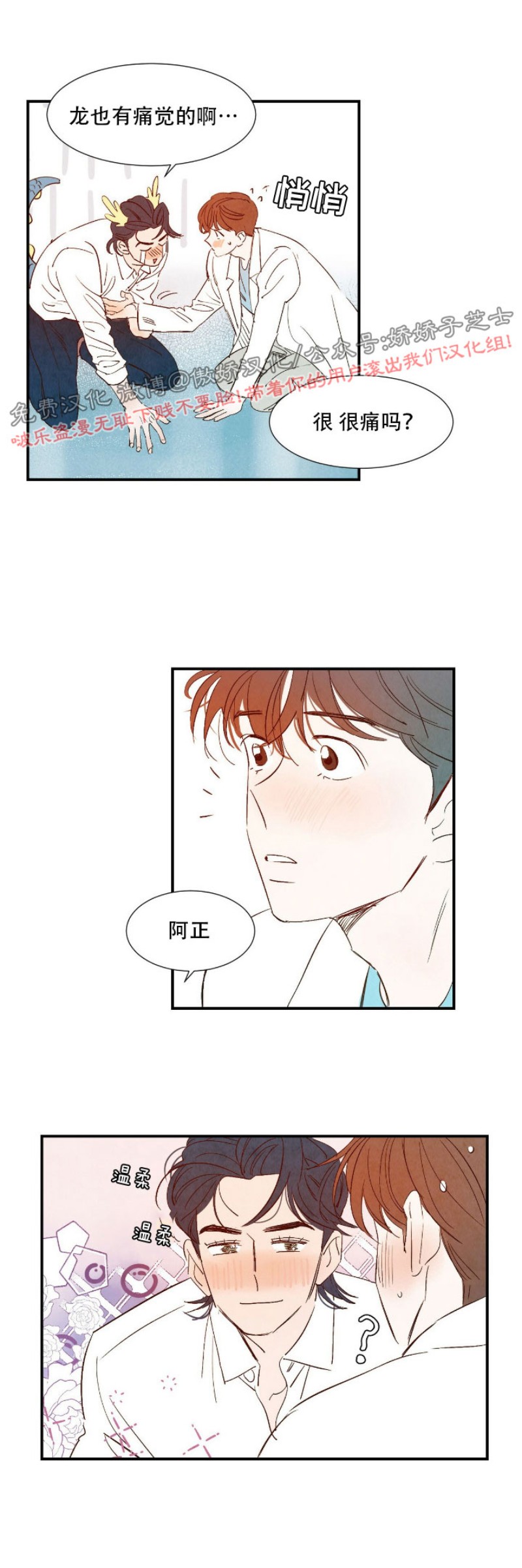 《云雨之情》漫画最新章节外传4免费下拉式在线观看章节第【32】张图片