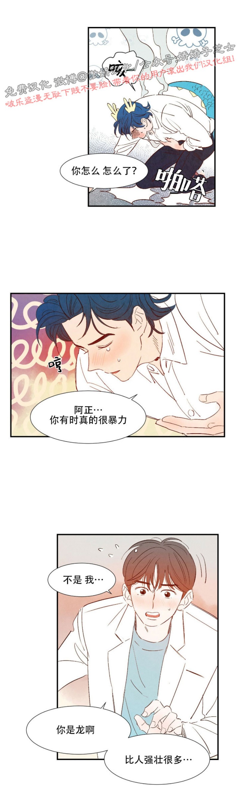 《云雨之情》漫画最新章节外传4免费下拉式在线观看章节第【31】张图片