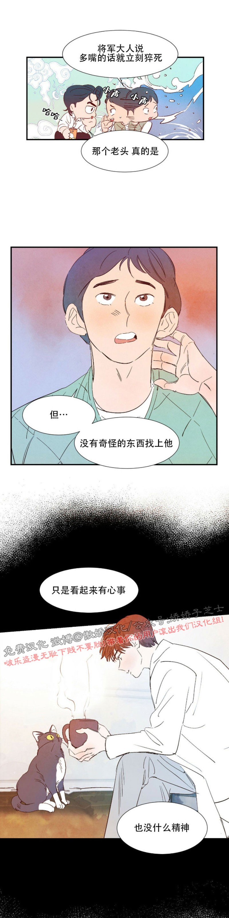 《云雨之情》漫画最新章节外传4免费下拉式在线观看章节第【9】张图片